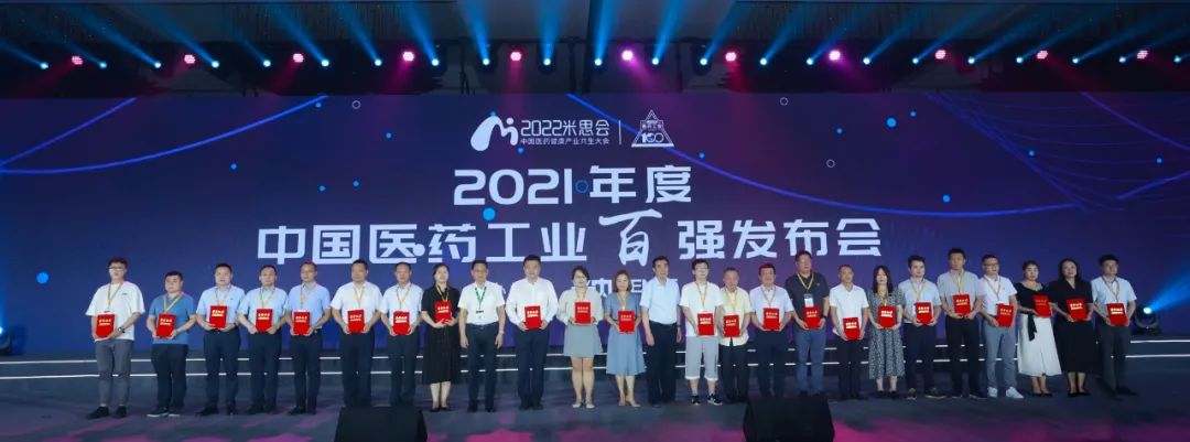 星空体育登录入口荣登“中国中药企业TOP100排行榜”，位列第28名！